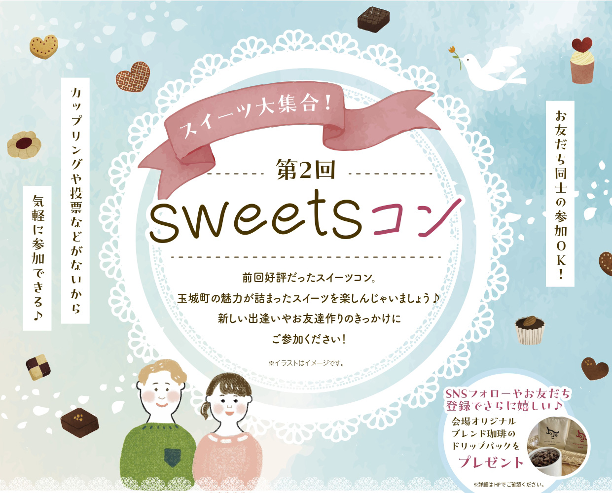東海の自治体主催・後援婚活ポータルサイト「とう恋」｜RunLand株式会社